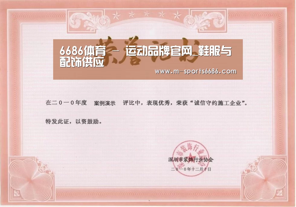 荣誉证书二(图1)