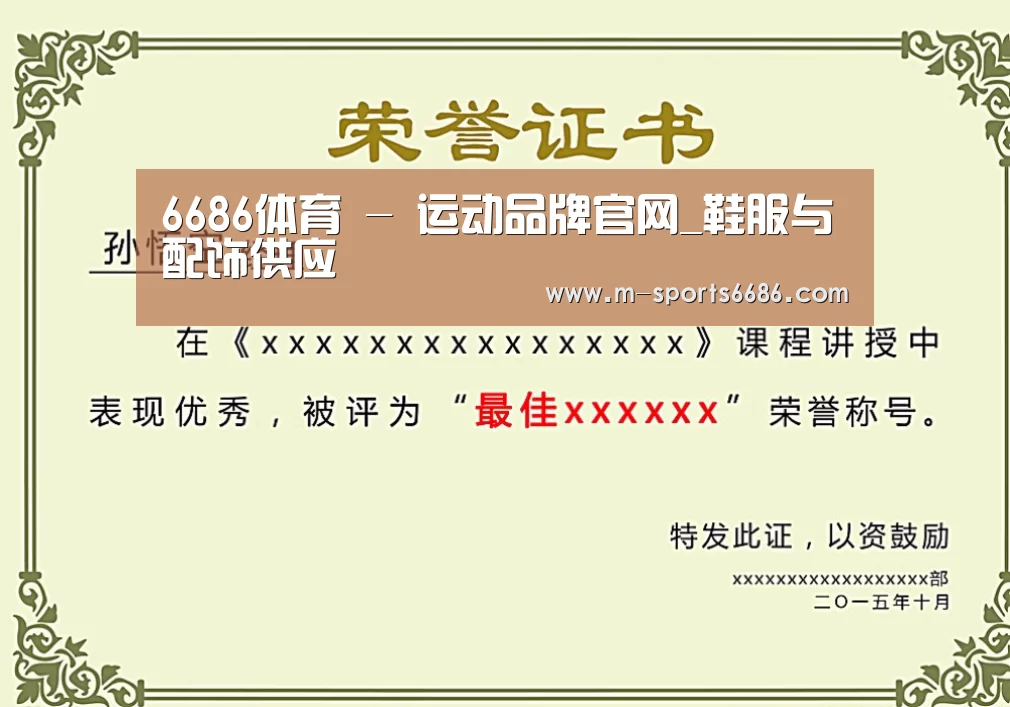 荣誉证书一